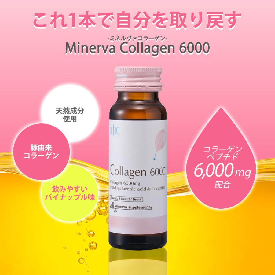 ミネルヴァコラーゲン6000 コラーゲン コラーゲンペプチド コラーゲン