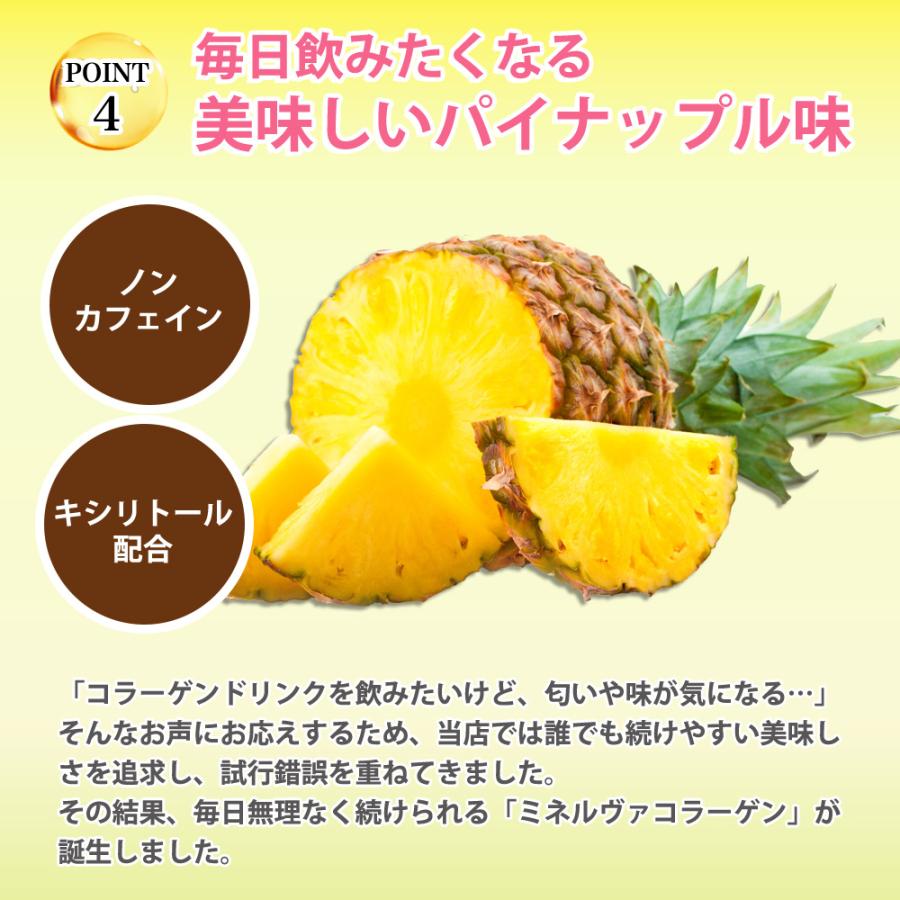 コラーゲン ヒアルロン酸 ドリンク ミネルヴァ コラーゲン6000 50ml×10