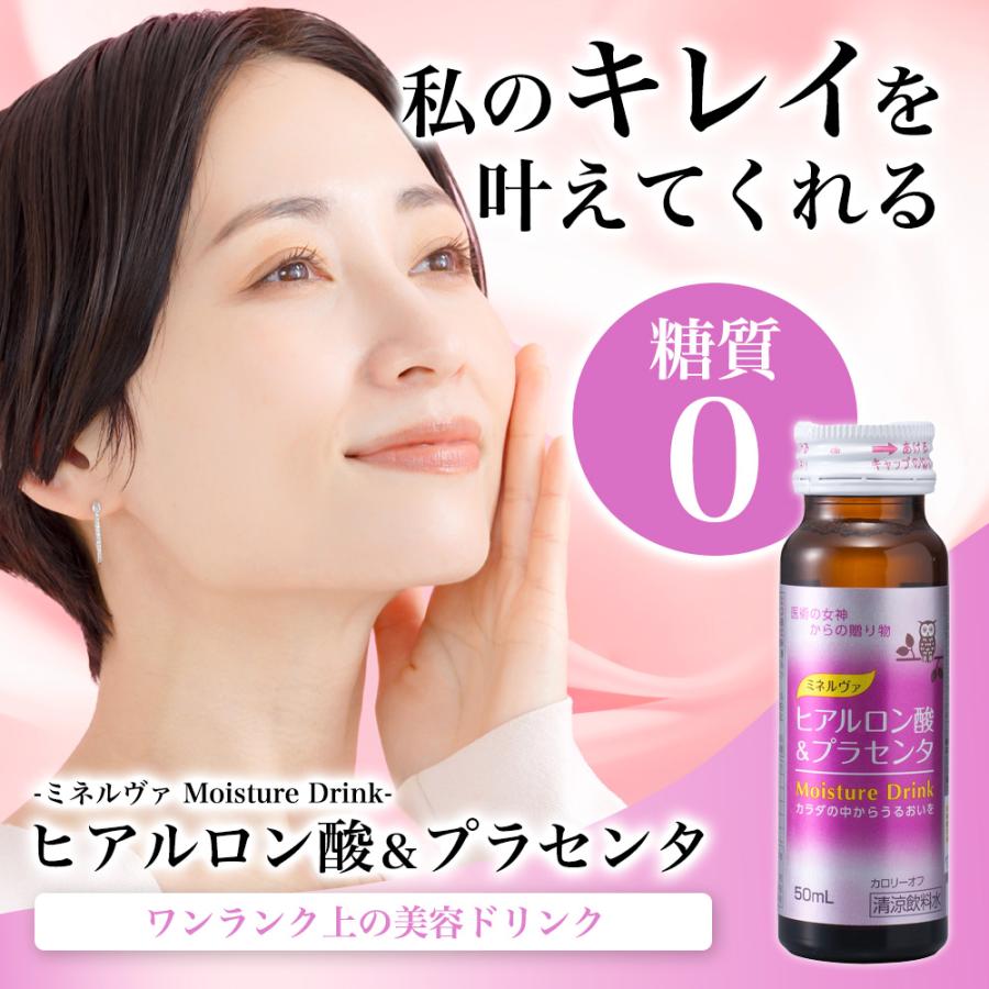 プラセンタ コラーゲン ヒアルロン酸 ドリンク ヒアルロン酸