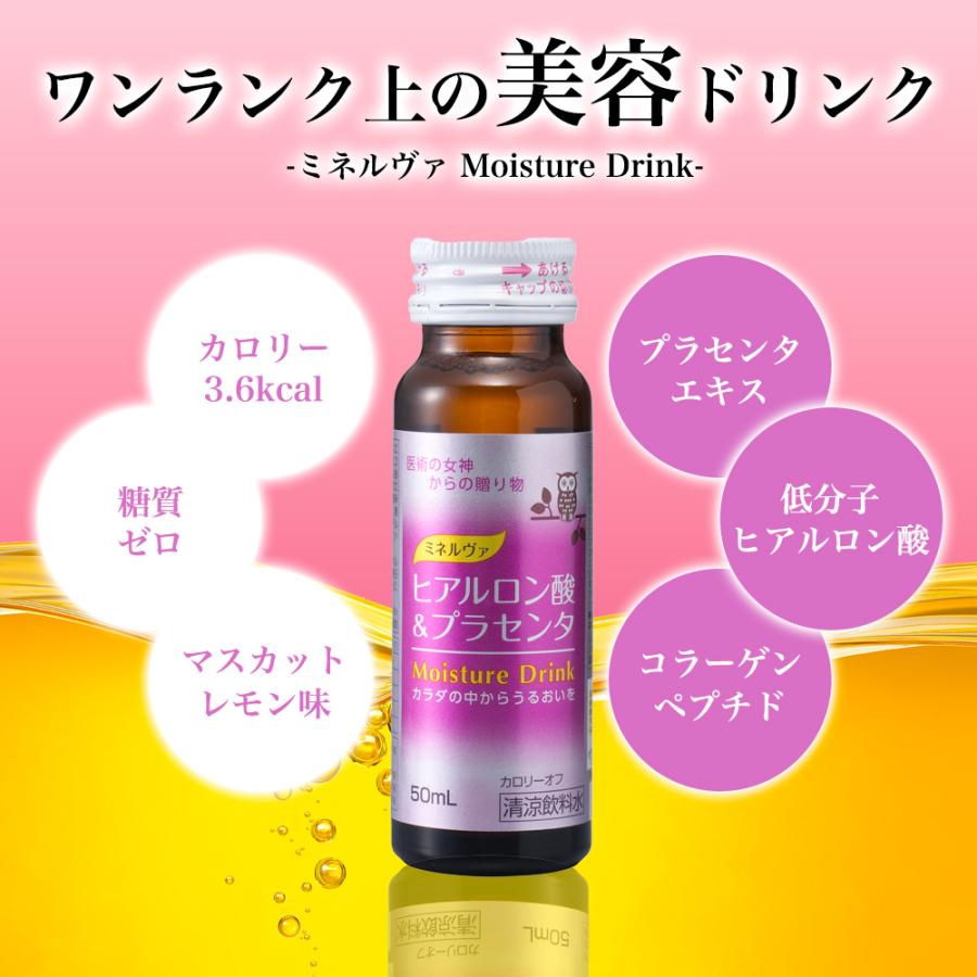 プラセンタ コラーゲン ヒアルロン酸 ドリンク ヒアルロン酸 