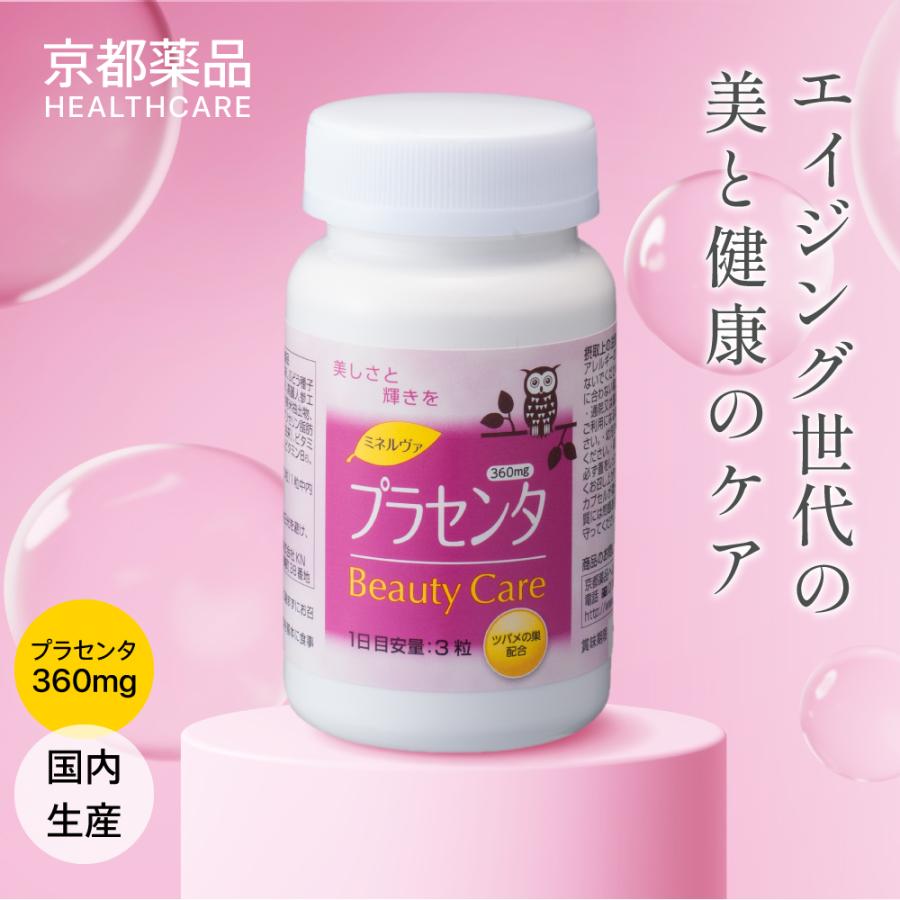 プラセンタ ツバメの巣 高麗人参 サプリ 美容サポート