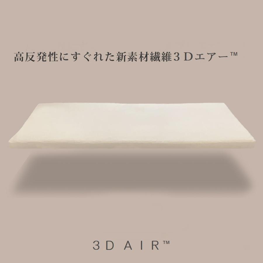 ＼ブレスエアー から新素材３Ｄエアーへ／ 厚め５.０cm 超高反発マットレス シングル 通気性バツグン 洗える 体圧分散｜kyo-futonten