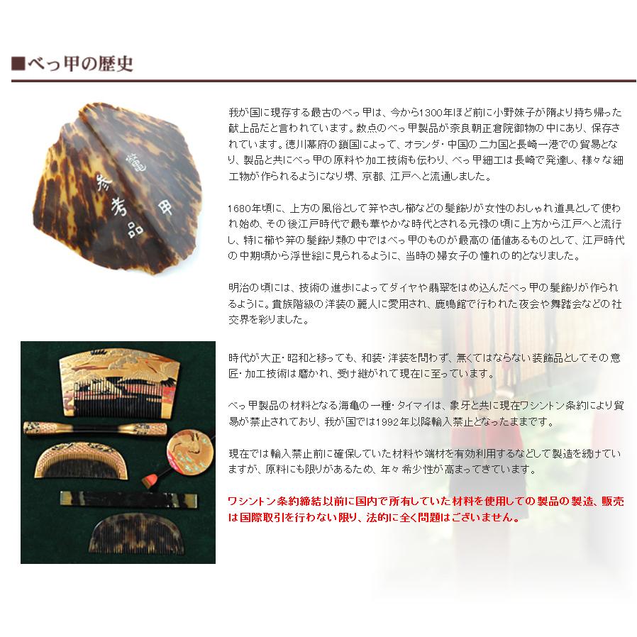 京の雅 本鼈甲花の丸梅 竹蒔絵簪 Hu 0010 日本製