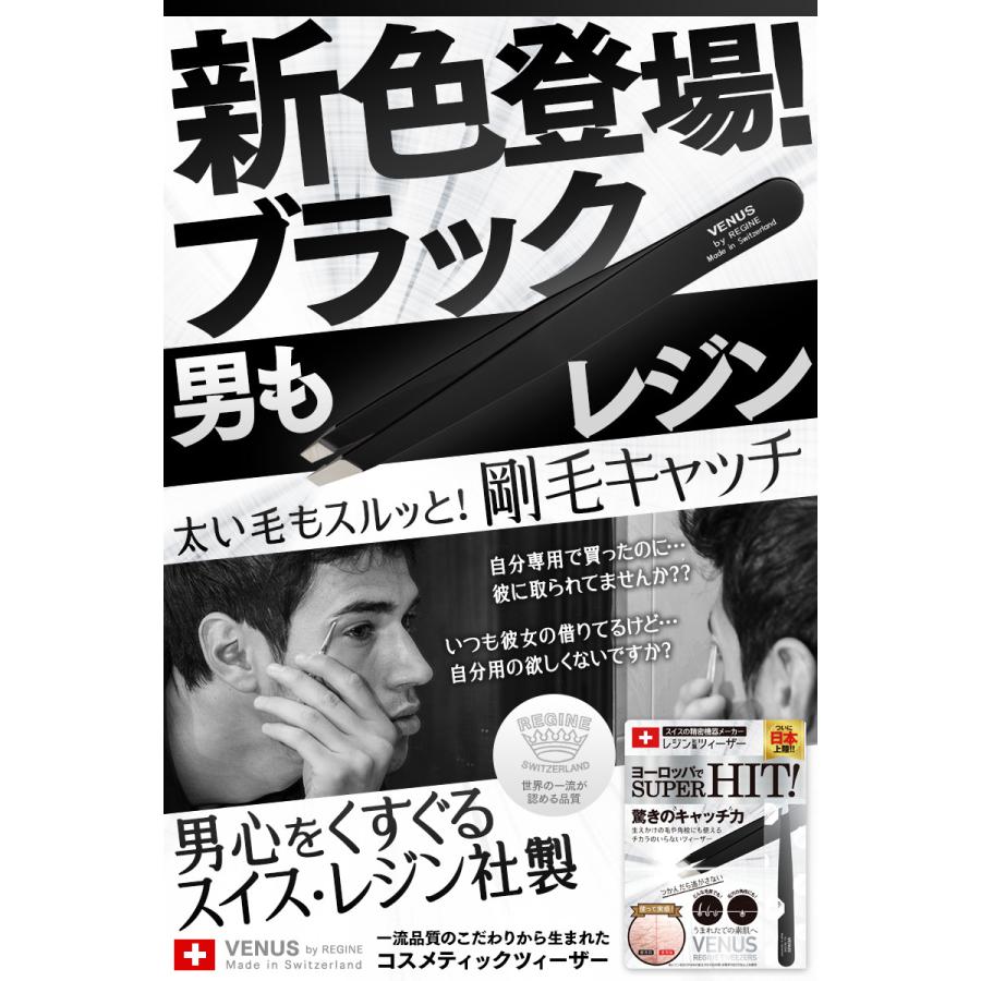 REGINE VENUS ツイーザー ブラック : 京のめぐみ - 通販 - Yahoo