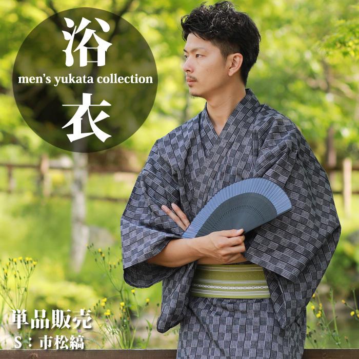 50%OFF 新品 呉服屋 綿麻しじら織 粋な七宝柄 夏着物 浴衣３点セット