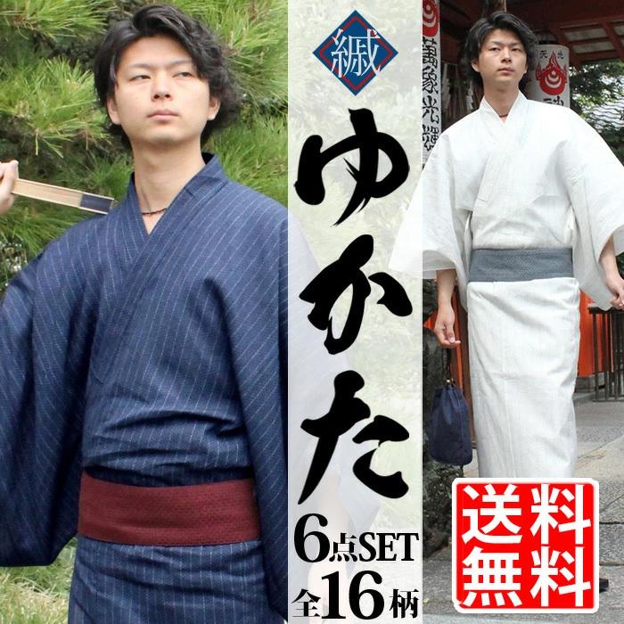 早割クーポン 浴衣 メンズ 浴衣６点セット 16柄 安心の取扱書付き Ｍ