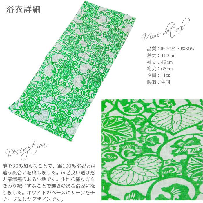 レディース 浴衣 綿麻【07】麻混 高級 ゆかた 3点 セット ホワイト系  