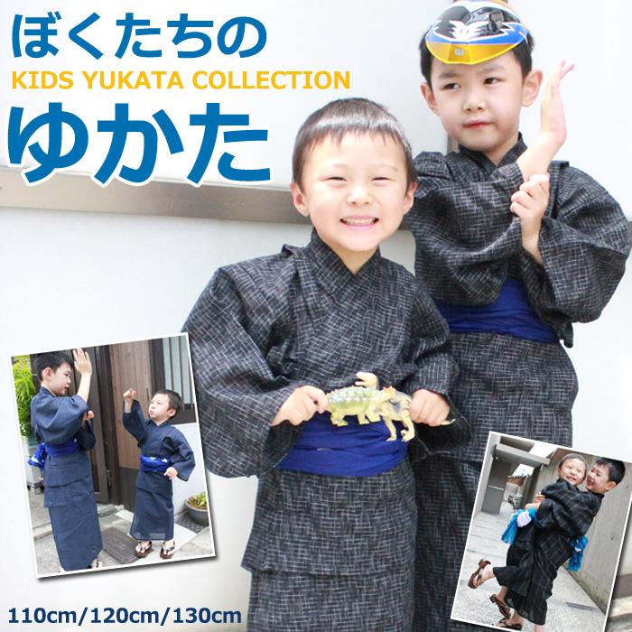 綿100％ 浴衣 単品 子供 男の子 110cm/120cm/130cm キッズ こども 厳選 