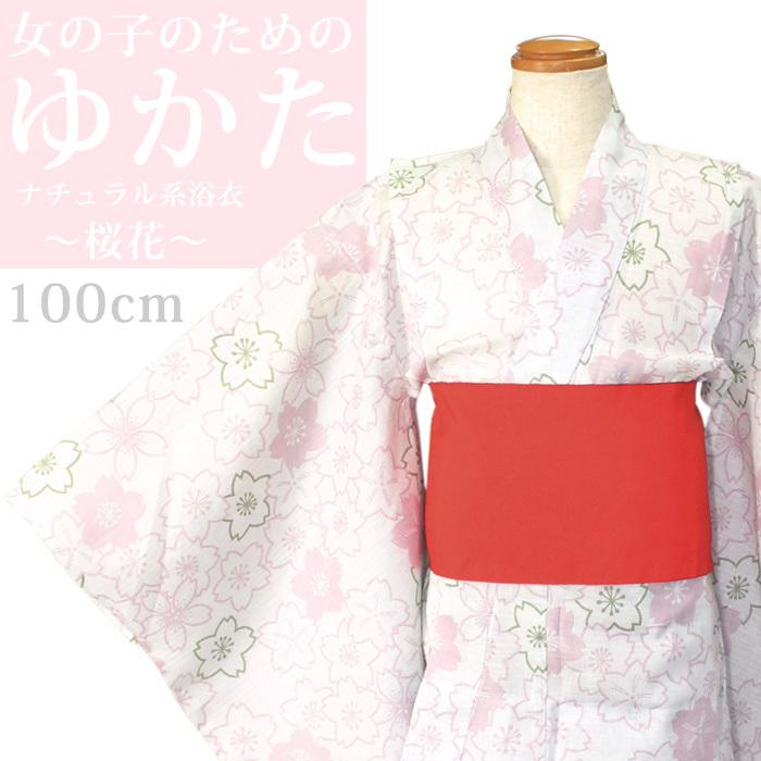 100サイズ・05】ナチュラル系 女児浴衣 桜花・ホワイト 100cm 肩上げ