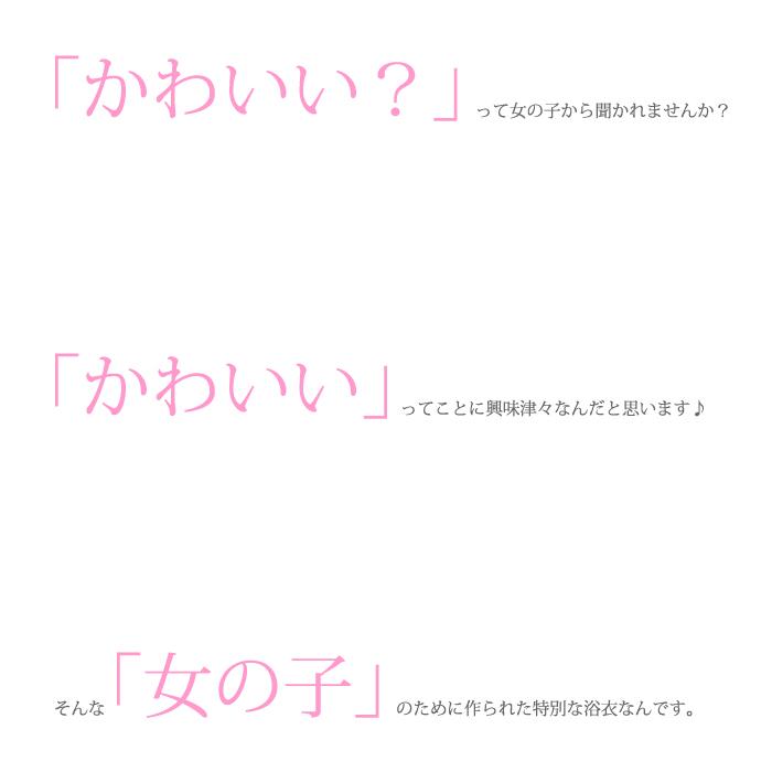 子供 浴衣 セパレート浴衣４点セット【サマードレス＋浴衣】こども ゆかた 110cm/120cm/130cm/140cm 兵児帯・コサージュ サックス/ピンク/ブラック｜kyo-no-oshareya｜02