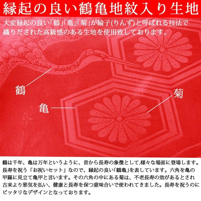 基本送料無料】還暦お祝いセット（地紋入り赤A）化粧箱入り 御祝着