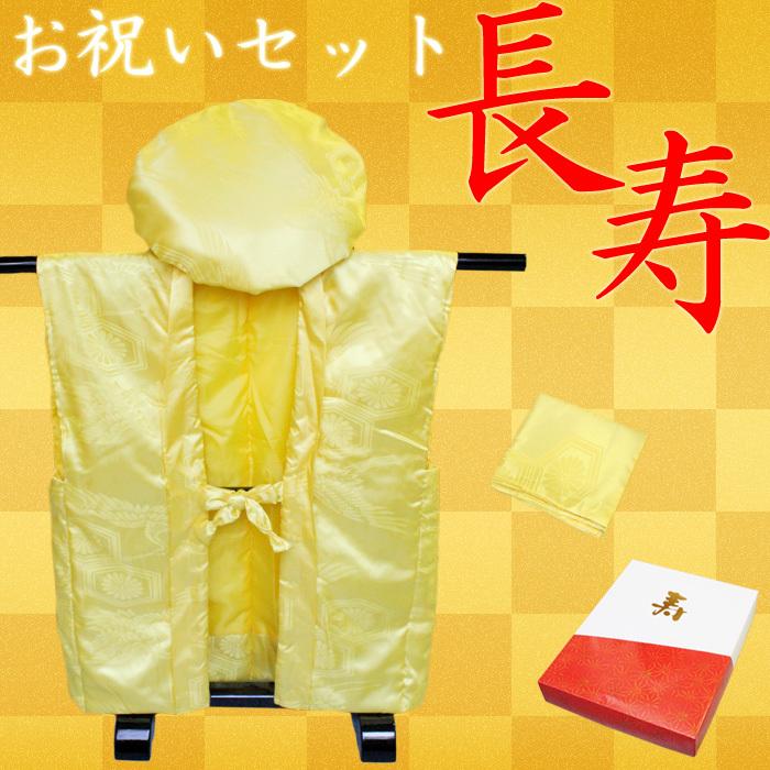 基本送料無料】傘寿・米寿・卒寿 お祝いフルセット(地紋入り黄)化粧箱入り 御祝着 大黒頭巾 白扇 座布団カバー などがセットに :118a-ye:京のおしゃれ屋 - 通販 - Yahoo!ショッピング 基本送料無料】傘寿・米寿・卒寿 お祝いフルセット(地紋入り黄)化粧箱入り 御祝着 大黒頭巾 白扇 座布団カバー などがセットに :118a-ye:京のおしゃれ屋 - 通販 - Yahoo!ショッピング
