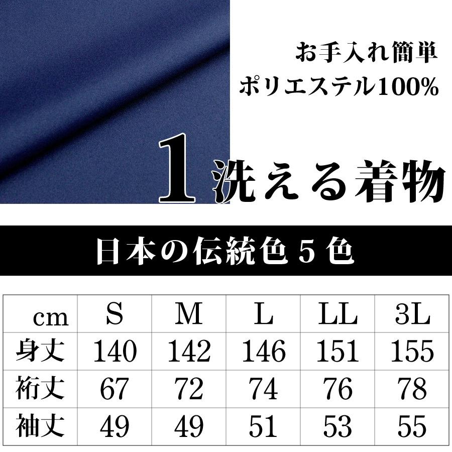 紳士着物 3点セット メンズ 袷着物・羽織・羽織紐 自宅で洗える