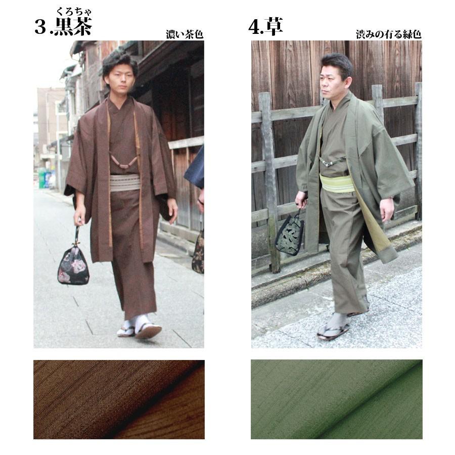 紳士着物 3点セット メンズ 袷着物・羽織・羽織紐 自宅で洗える
