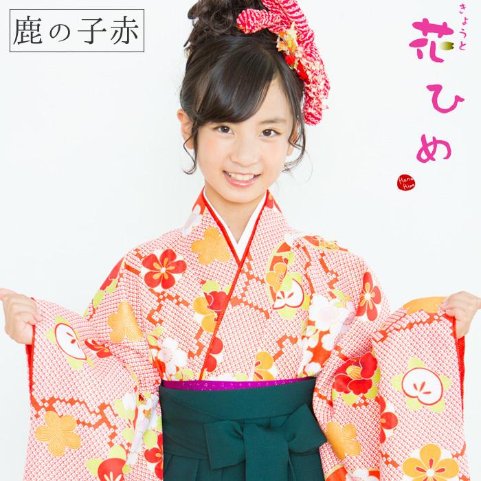 花ひめ・鹿の子赤】長襦袢が付いた2点セット 着物 二尺袖 ジュニア