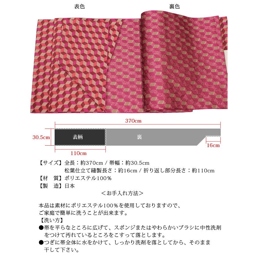 八寸袋名古屋帯 松葉仕立て 全通（ブロック・赤系）日本製