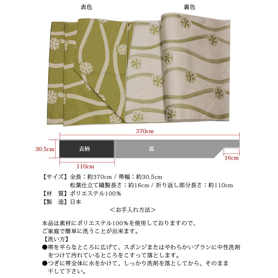 八寸袋名古屋帯 松葉仕立て 全通（立涌花・抹茶）日本製 ポリエステル