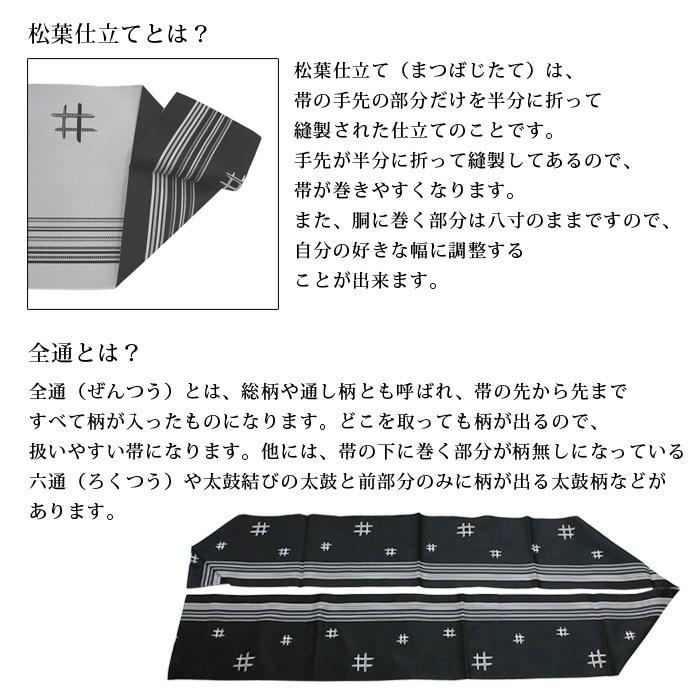 八寸袋名古屋帯 松葉仕立て 全通（立涌花・抹茶）日本製 ポリエステル