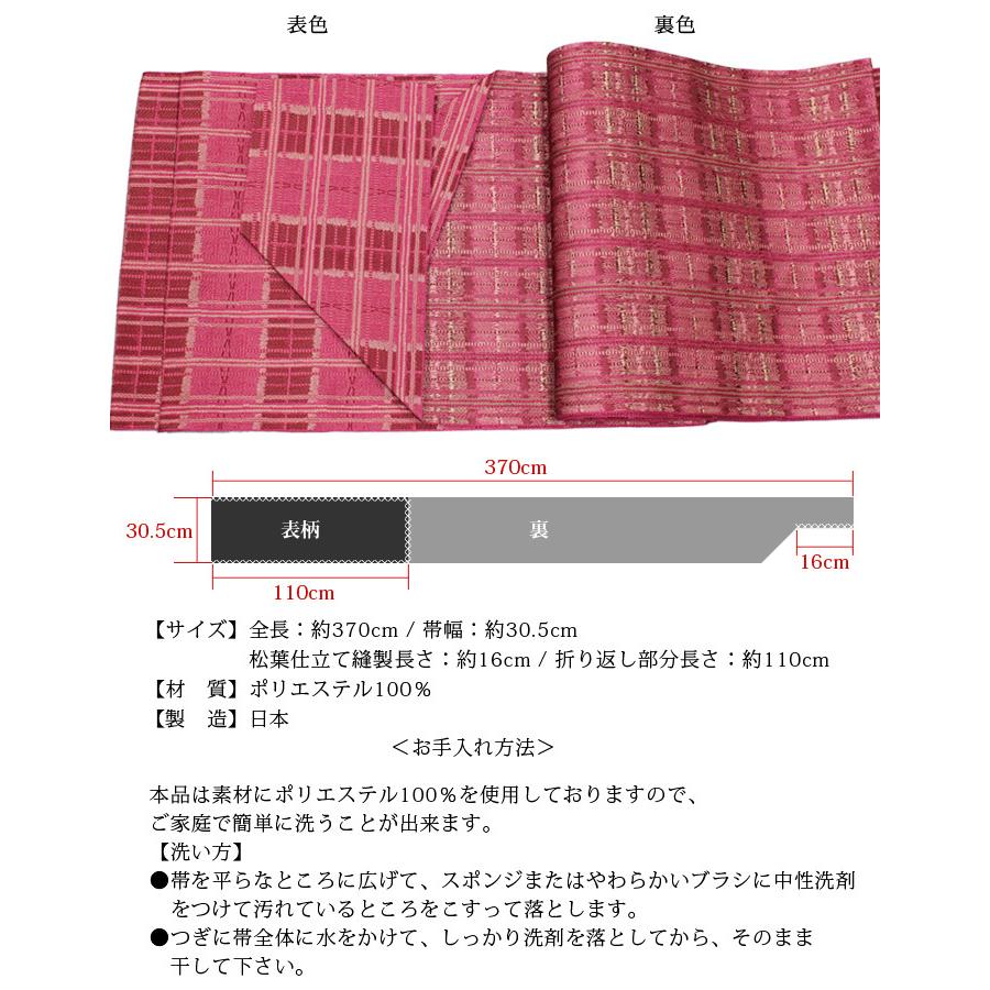 八寸袋名古屋帯 松葉仕立て 全通（変わり格子・赤系）日本製