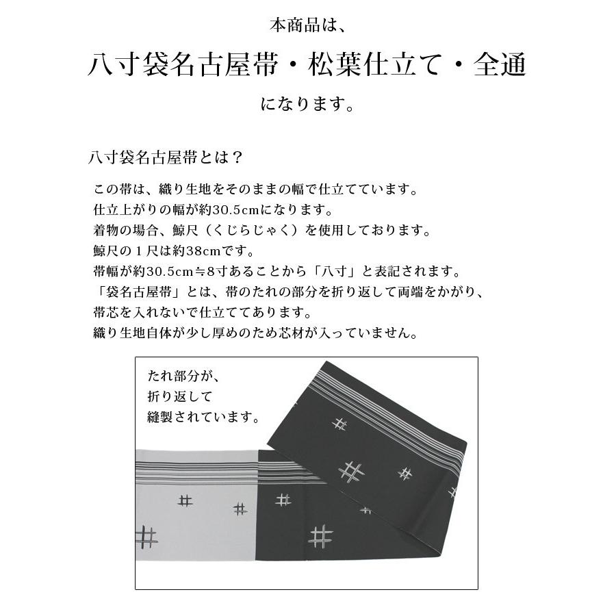 八寸袋名古屋帯 松葉仕立て 全通（変わり格子・赤系）日本製