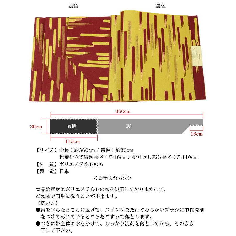 八寸袋名古屋帯 松葉仕立て 全通（黄・エンジ）日本製 ポリエステル100