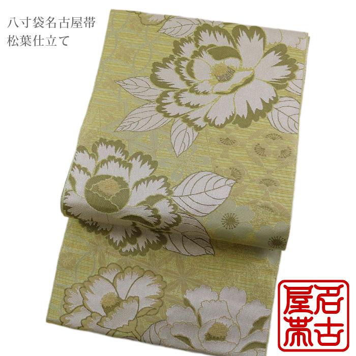 八寸名古屋帯 名古屋帯 夏向け カジュアル| きもの館 創美苑 名古屋
