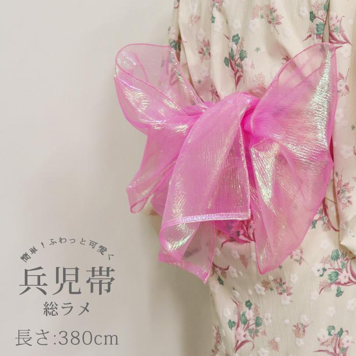 掘り出し品】浴衣 帯 380cm 兵児帯 総ラメ ローズピンク ピンク