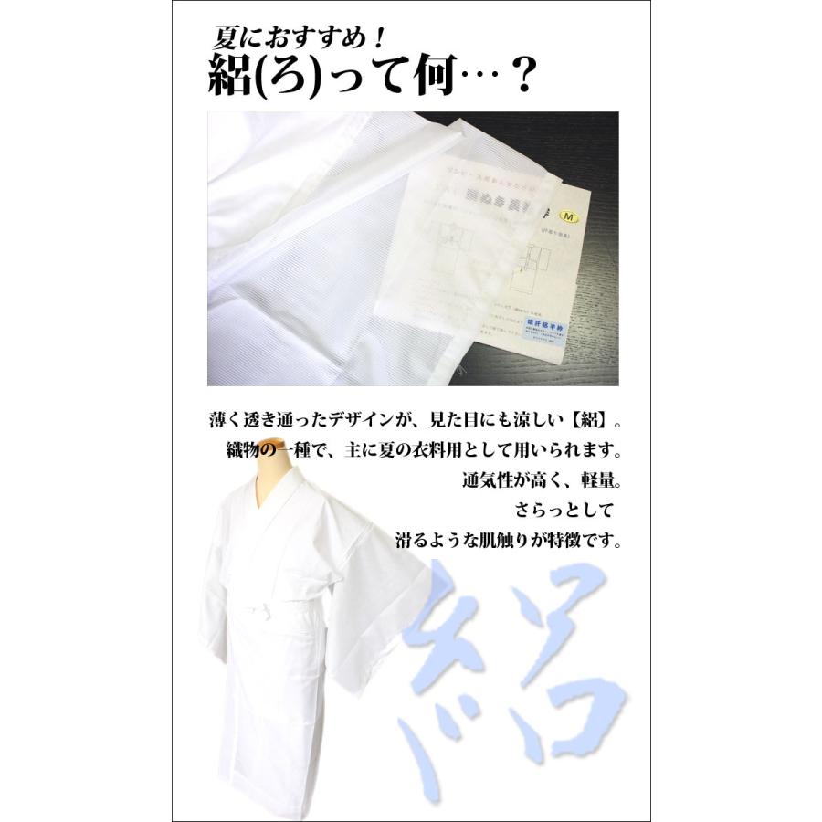日本製 胴ぬき長襦袢（絽）夏用 半衿付 腰紐付 衣紋抜き付 仕立上 綸子