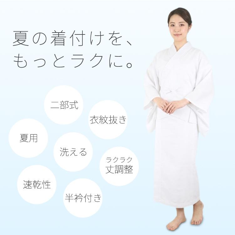 絽 二部式 長襦袢 夏用 洗える 半衿付き 衣紋抜き付き 綿100％ 身頃
