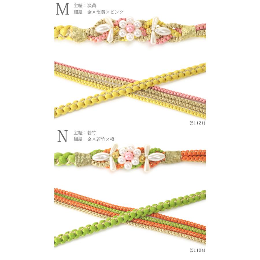 振袖用 帯締め (06) 正絹 パール 花飾り 絹100％ 振袖 成人式 手組