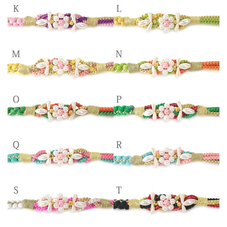 振袖用 帯締め (06) 正絹 パール 花飾り 絹100％ 振袖 成人式 手組