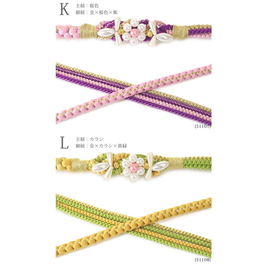振袖用 帯締め (06) 正絹 パール 花飾り 絹100％ 振袖 成人式 手組