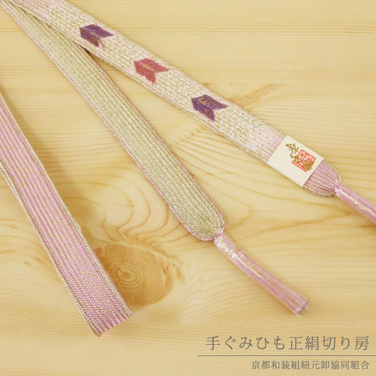 手ぐみ 帯締め 高麗 切り房 絹100％ ピンク 金 金属糸 帯〆 おびじめ