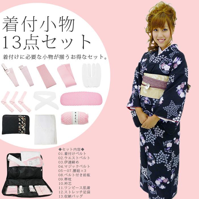 【着付けベルトを衿芯に変更】着付け小物 5点セット ✖︎20セット 着付け小物13点セット M/L 専用バッグ付 ワンピース肌着/着付けベルト