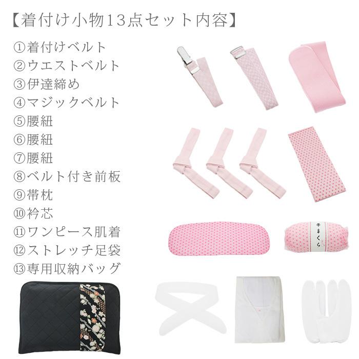 【着付けベルトを衿芯に変更】着付け小物 5点セット ✖︎20セット 着付け小物13点セット M/L 専用バッグ付 ワンピース肌着/着付けベルト