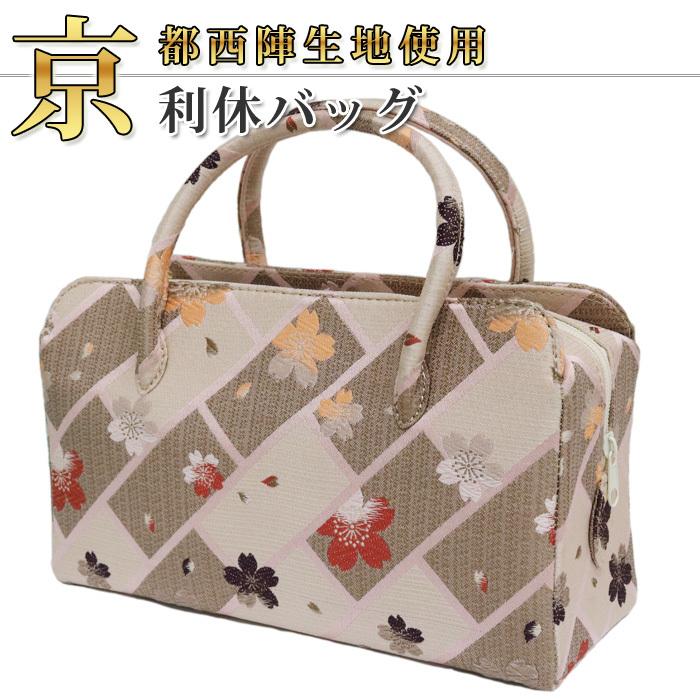タグ付新品未使用品【利休バッグ/和装バッグ/お茶席バッグ】ボストンバッグ