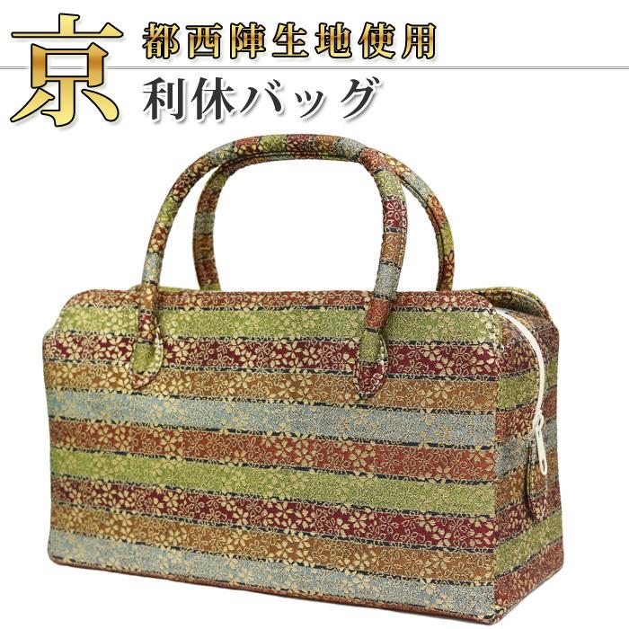 京都西陣生地】【利休バッグ 08125】お茶席バッグ/着物を引き立てる