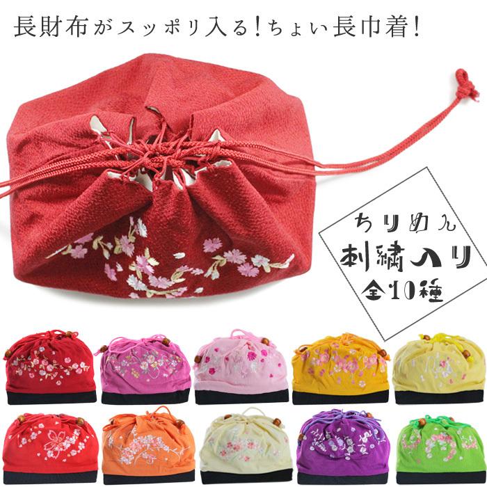 ちょい長！長財布がスッポリ入る袴巾着 縮緬(ちりめん) 刺繍入り 巾着