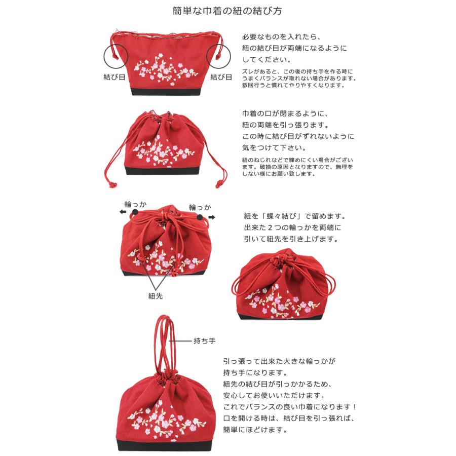 ちょい長！長財布がスッポリ入る袴巾着 縮緬(ちりめん) 刺繍入り 巾着