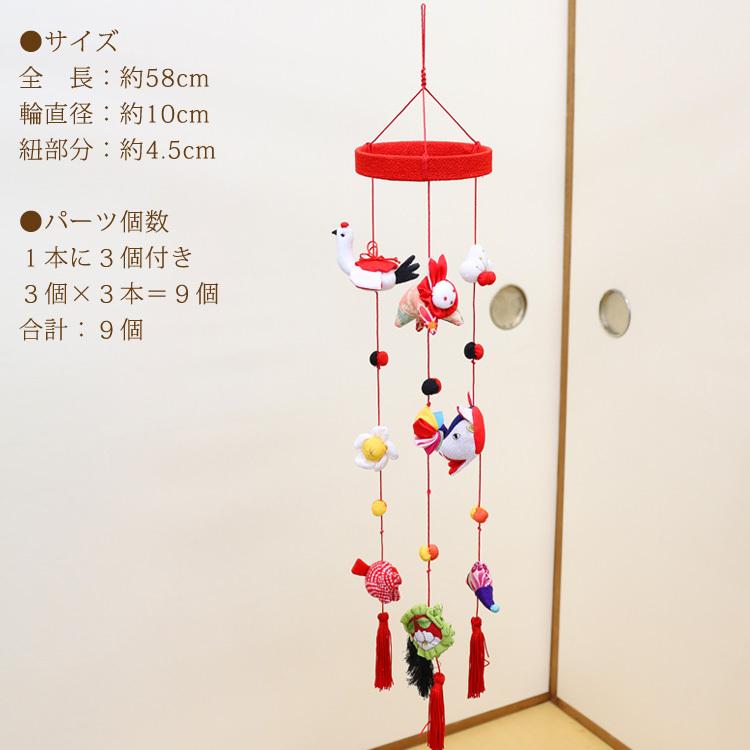 つるし飾り つるし雛 這い子〜HAIKO〜 [3CB] 3本3個つるし 長さ約