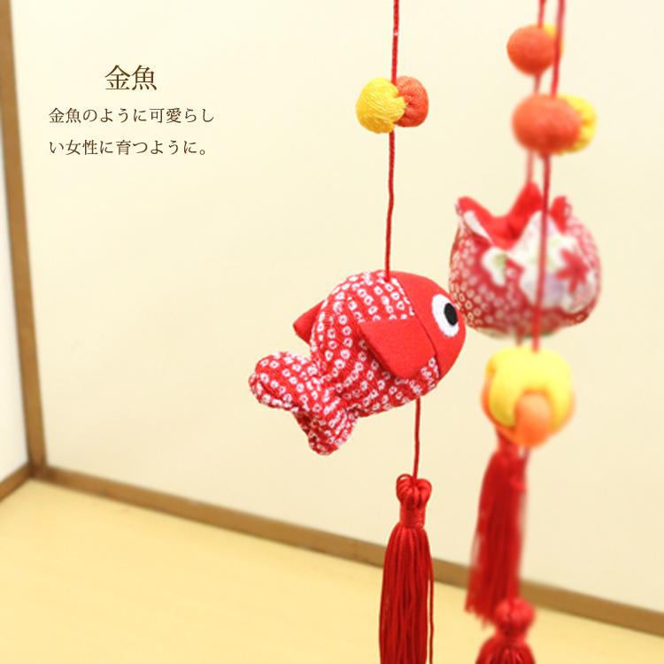 つるし飾り つるし雛 おうぎ〜OUGI〜 [3DD] 5本3個つるし 長さ