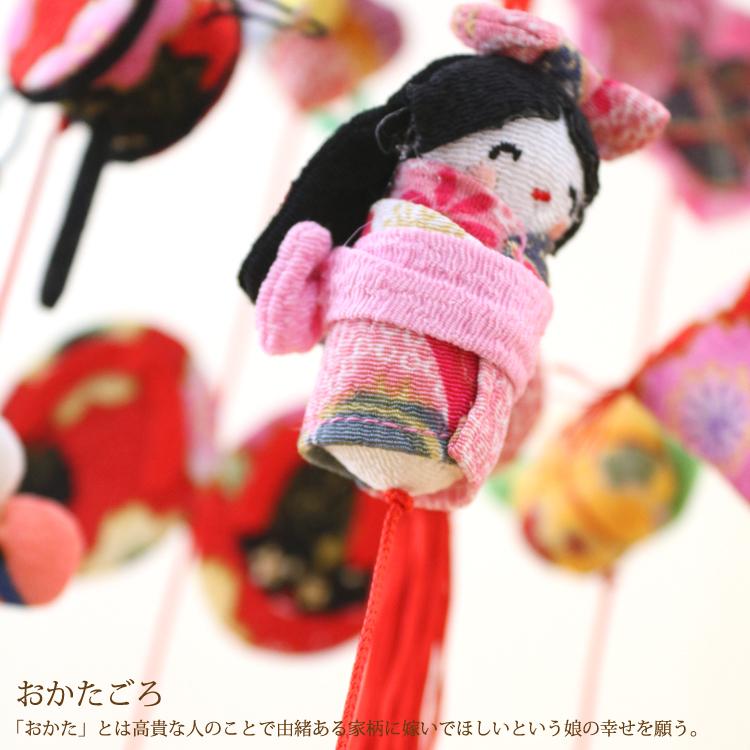 モチーフつるし飾り つるし雛 華〜HANA〜 [S-351B] 5本3個