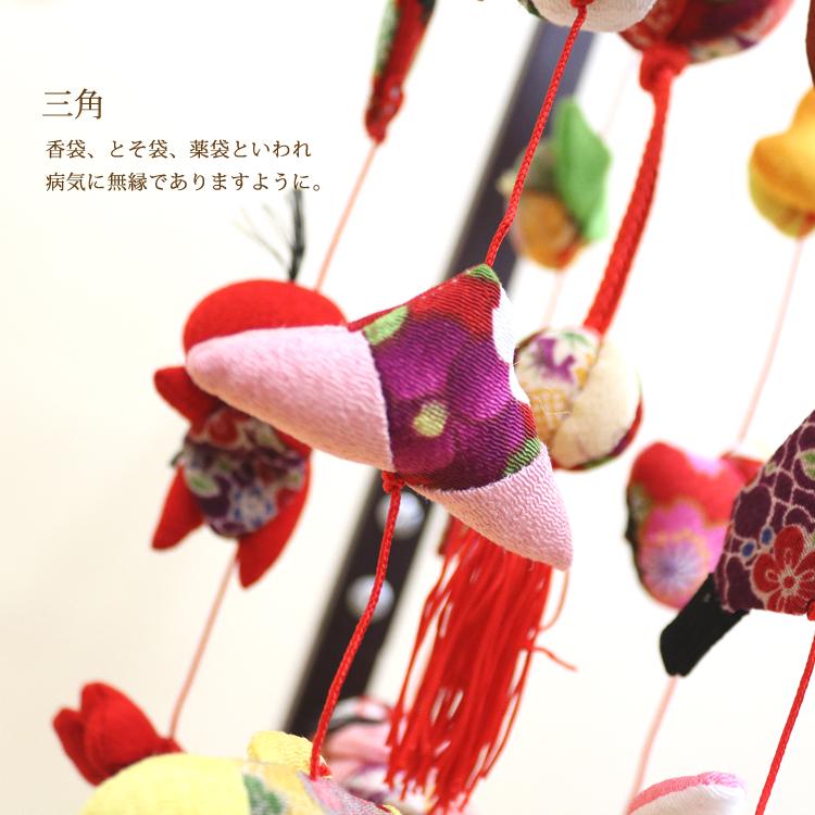 モチーフつるし飾り つるし雛 雅〜MIYABI〜 [S-351D] 5本3個つるし