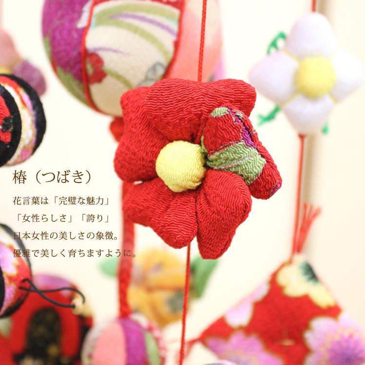 モチーフつるし飾り 栞〜SHIORI〜 [S-551A] 5本5個つるし 台座74cm