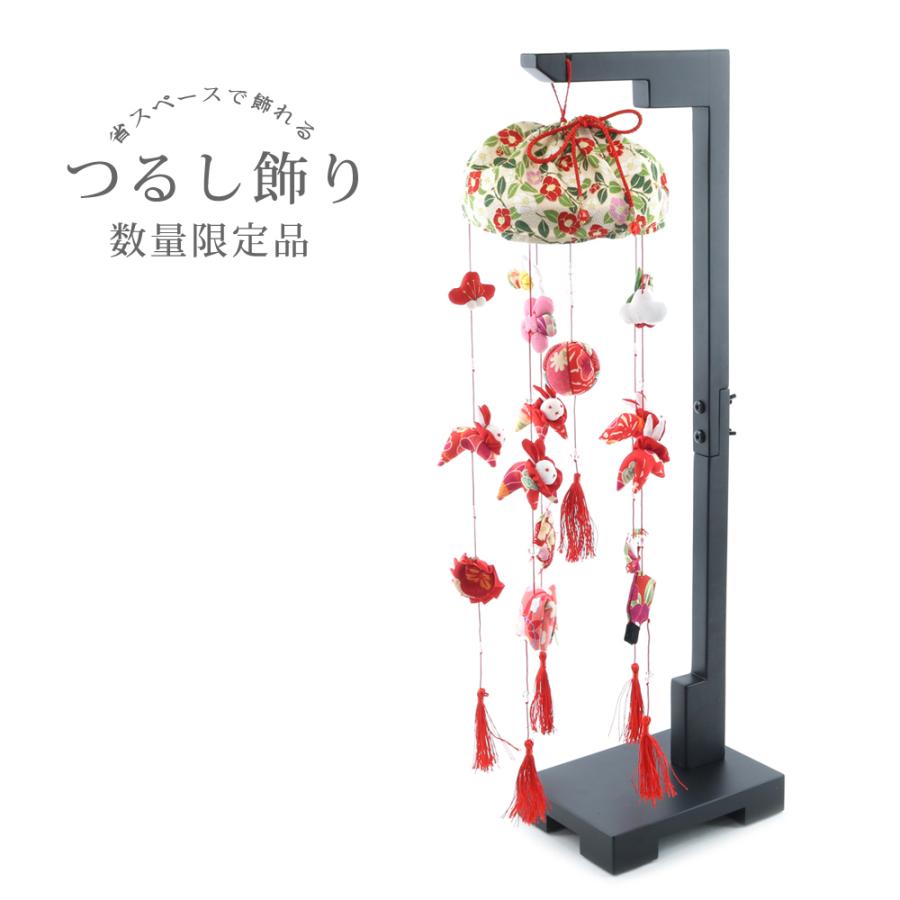 351rd65] つるし雛 つるし飾り 吊るし雛 数量限定品 全長62cm ちりめん