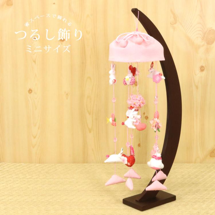 つるし雛 つるし飾り 吊るし雛 高さ49cm 前後 ちりめん ミニ つるし雛 つるし飾り 吊るし雛 高さ49cm 前後 ちりめん ミニ