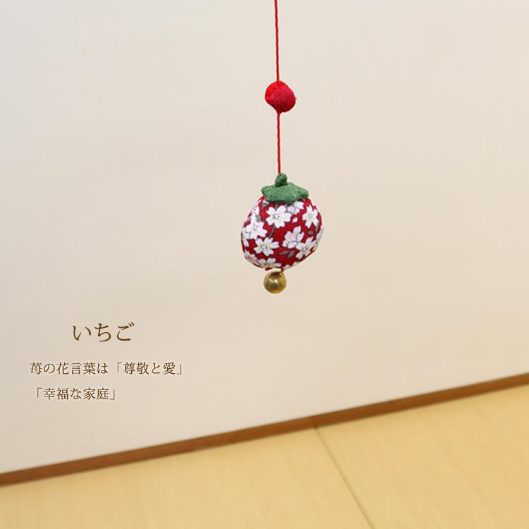 吊るし飾り3点 モチーフ一本つるし飾り つるし雛 〜かえる〜 [S-3B] 3個つるし 長さ