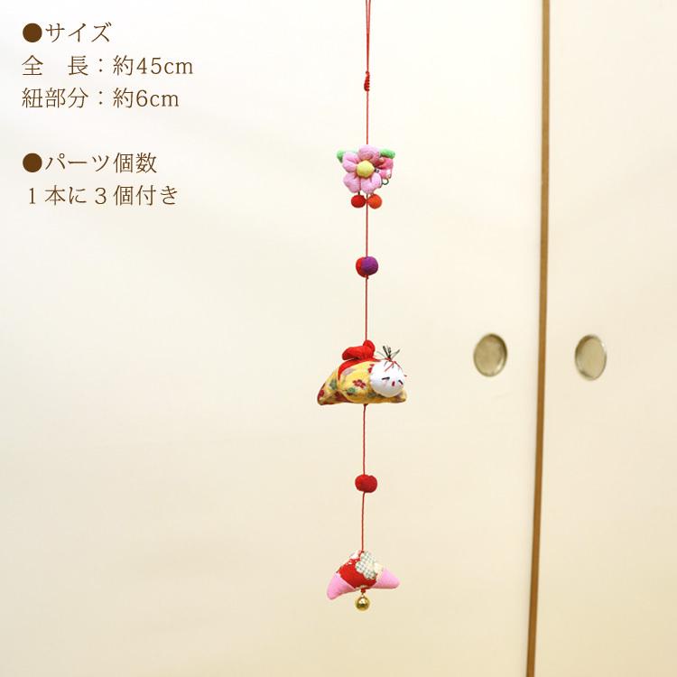 モチーフ一本つるし飾り つるし雛 〜這い子〜 [S-3D] 3個つるし 長さ