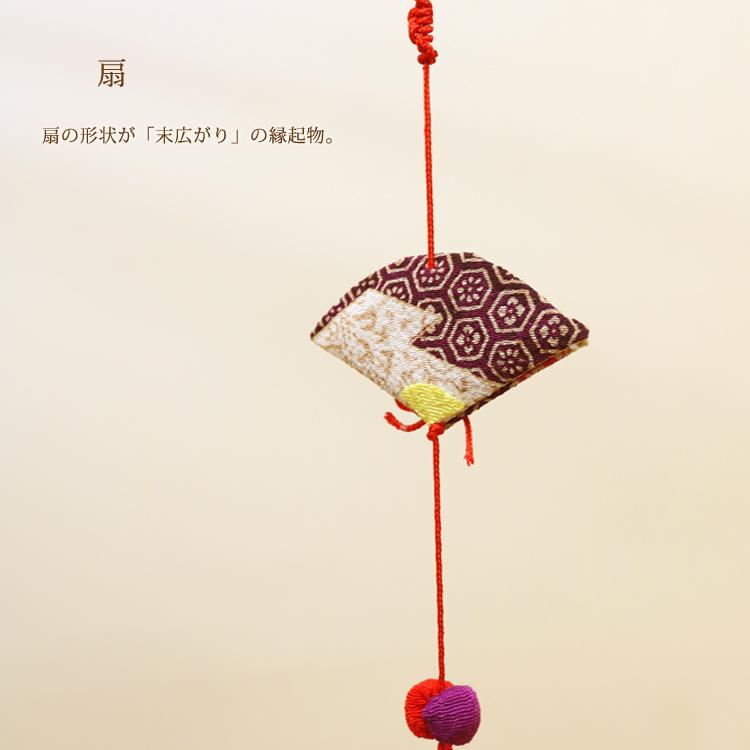 モチーフ一本つるし飾り つるし雛 〜扇〜 [S-3F] 3個つるし 長さ約