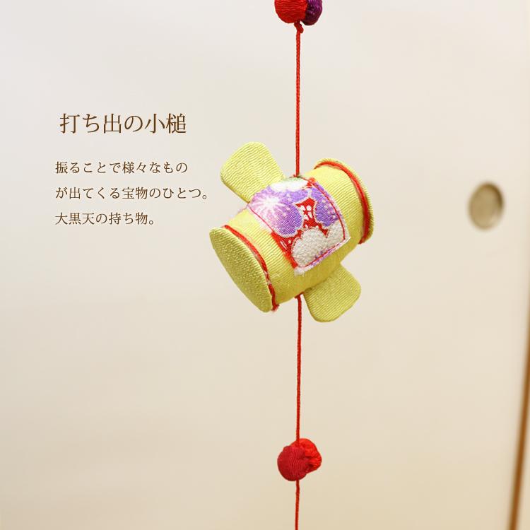 モチーフ一本つるし飾り つるし雛 〜小槌〜 [S-3H] 3個つるし 長さ約